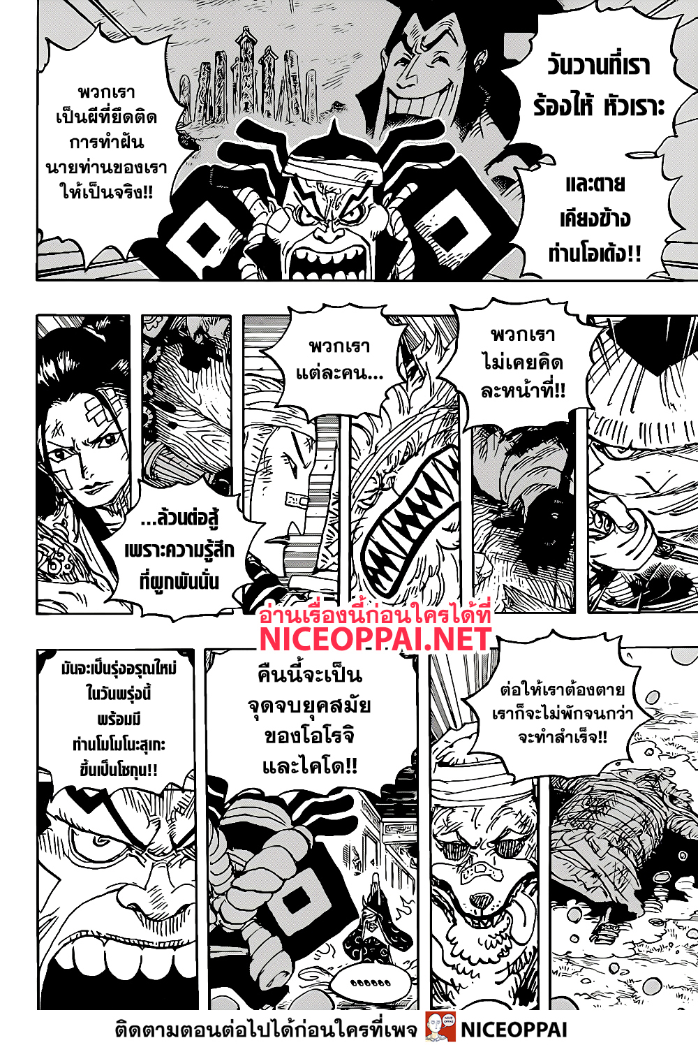 One Piece 1022 (6)